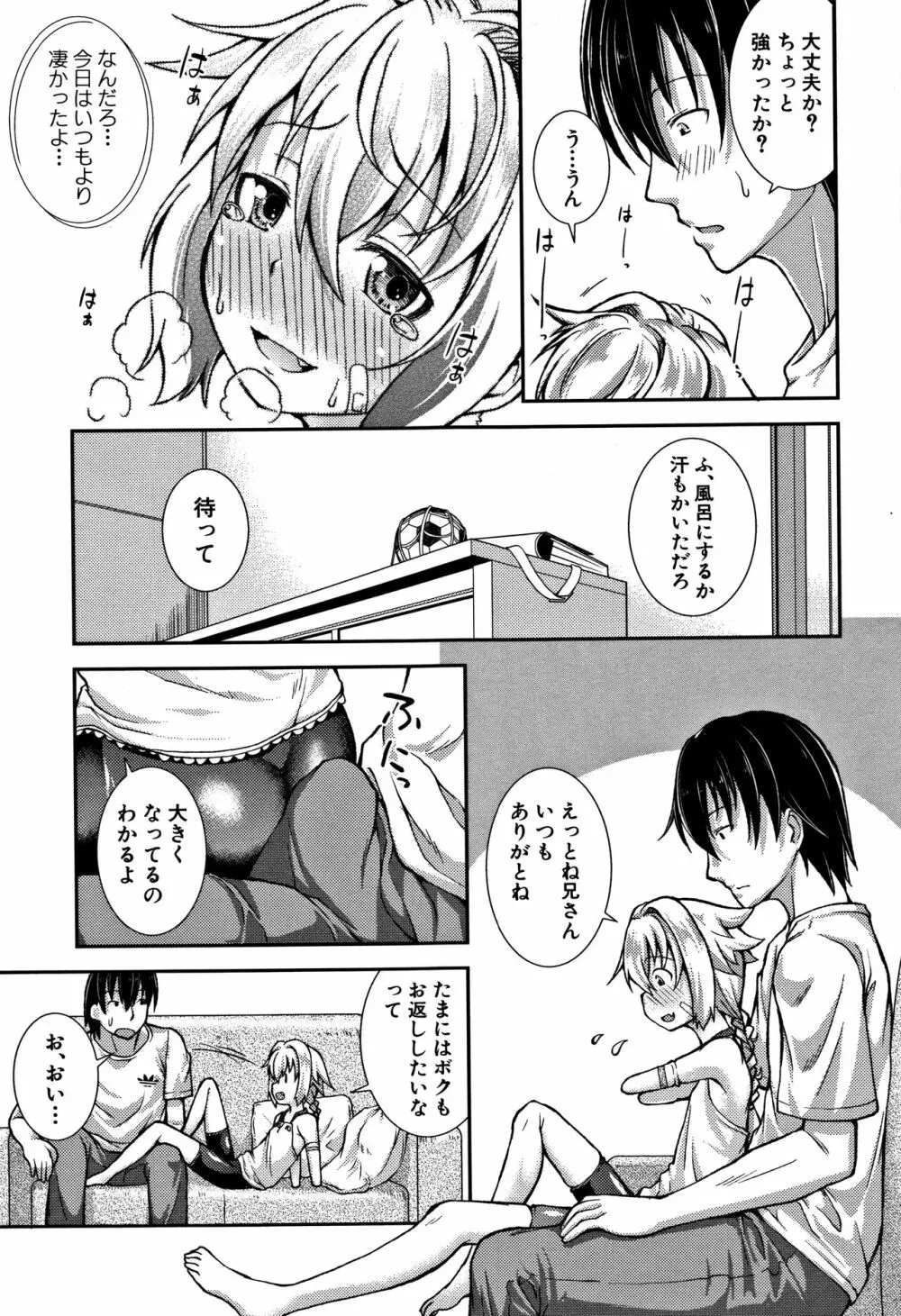 ちびっコキコキ + 4Pリーフレット Page.79