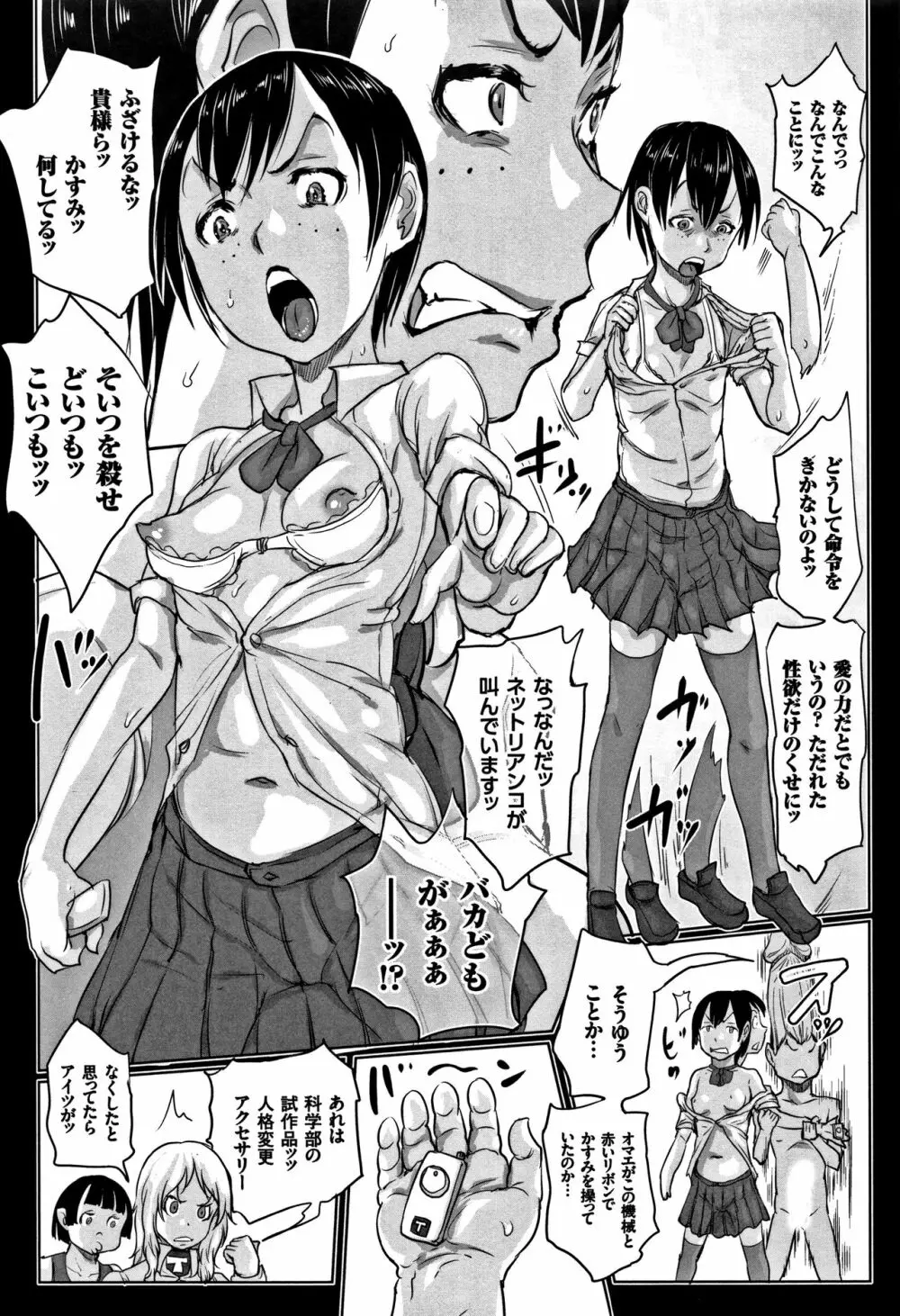 オトコナオン + 4Pリーフレット Page.163