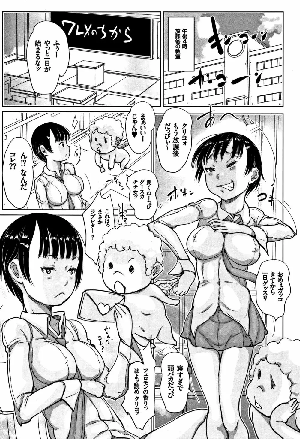 オトコナオン + 4Pリーフレット Page.34