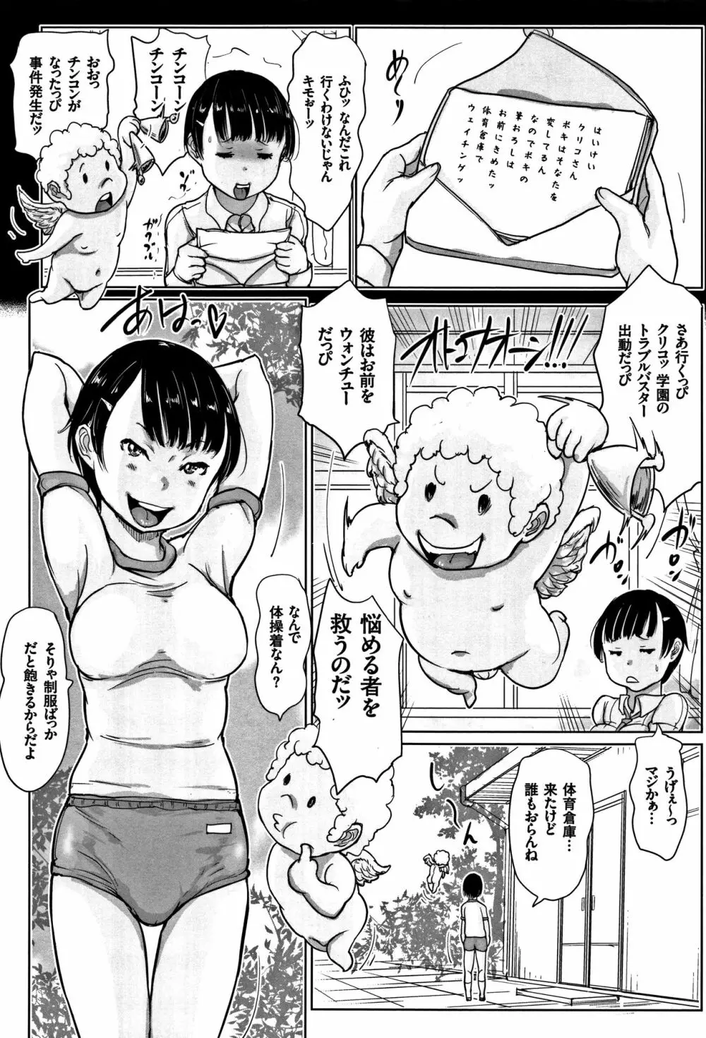 オトコナオン + 4Pリーフレット Page.35