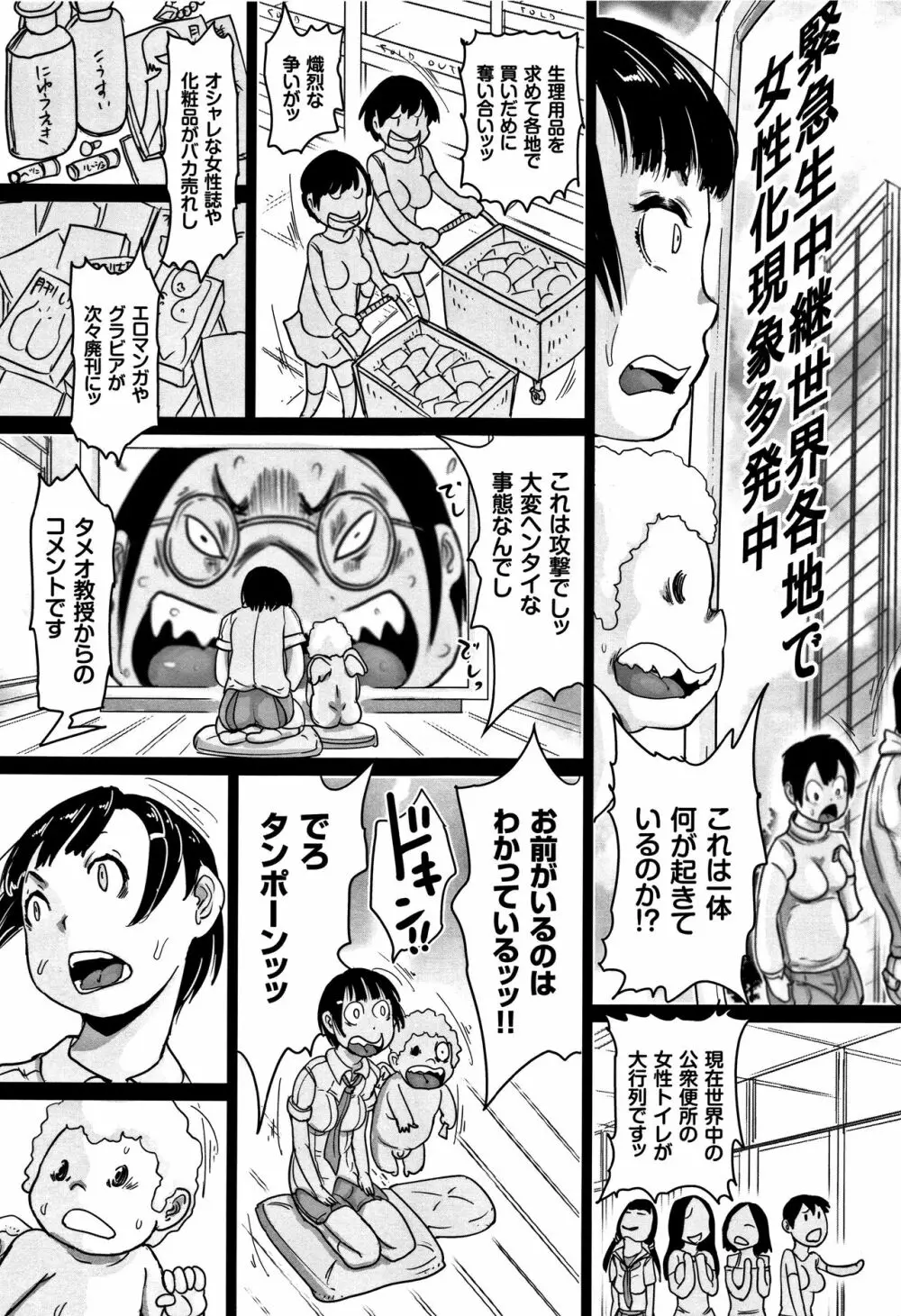 オトコナオン + 4Pリーフレット Page.56