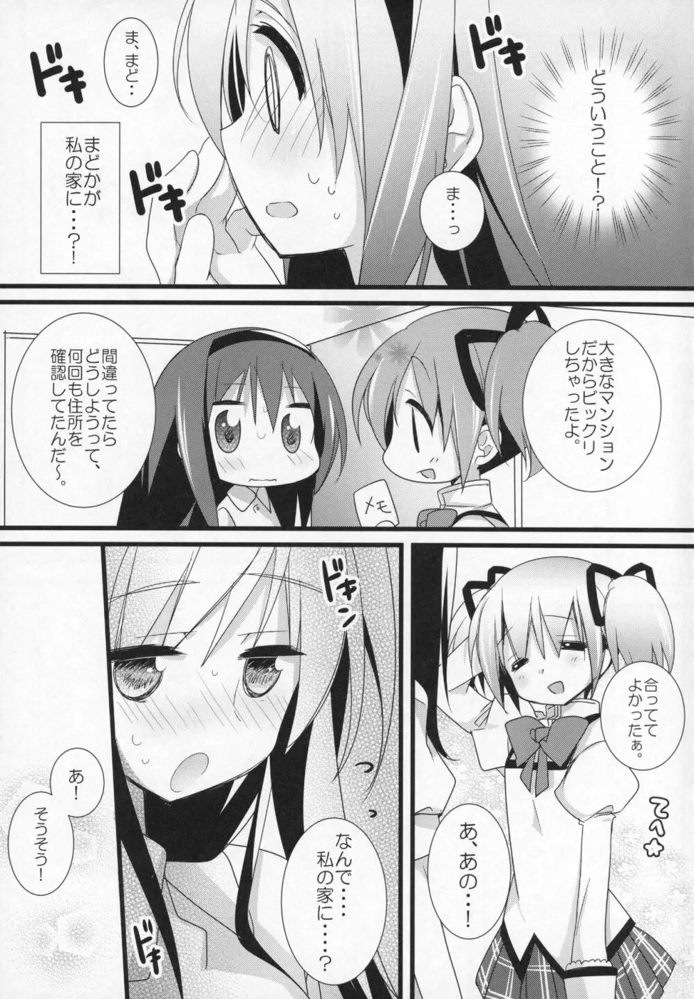 ぎゅっと総集編+3 Page.12