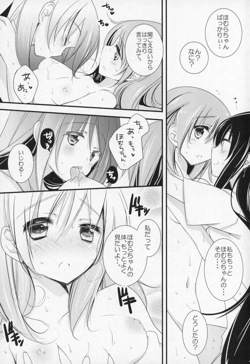 ぎゅっと総集編+3 Page.42