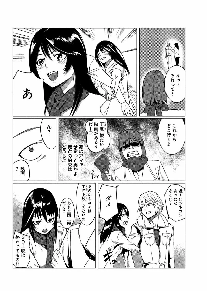 どきどきタイム・パラダイス～さわり放題入れ放題～ 6 Page.5