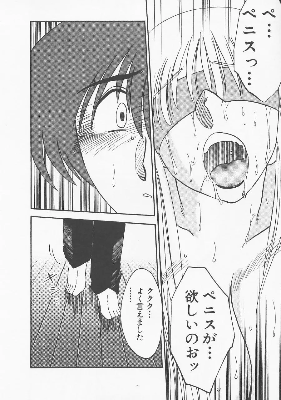 鷹月助教授の淫靡な日々 5 Page.176