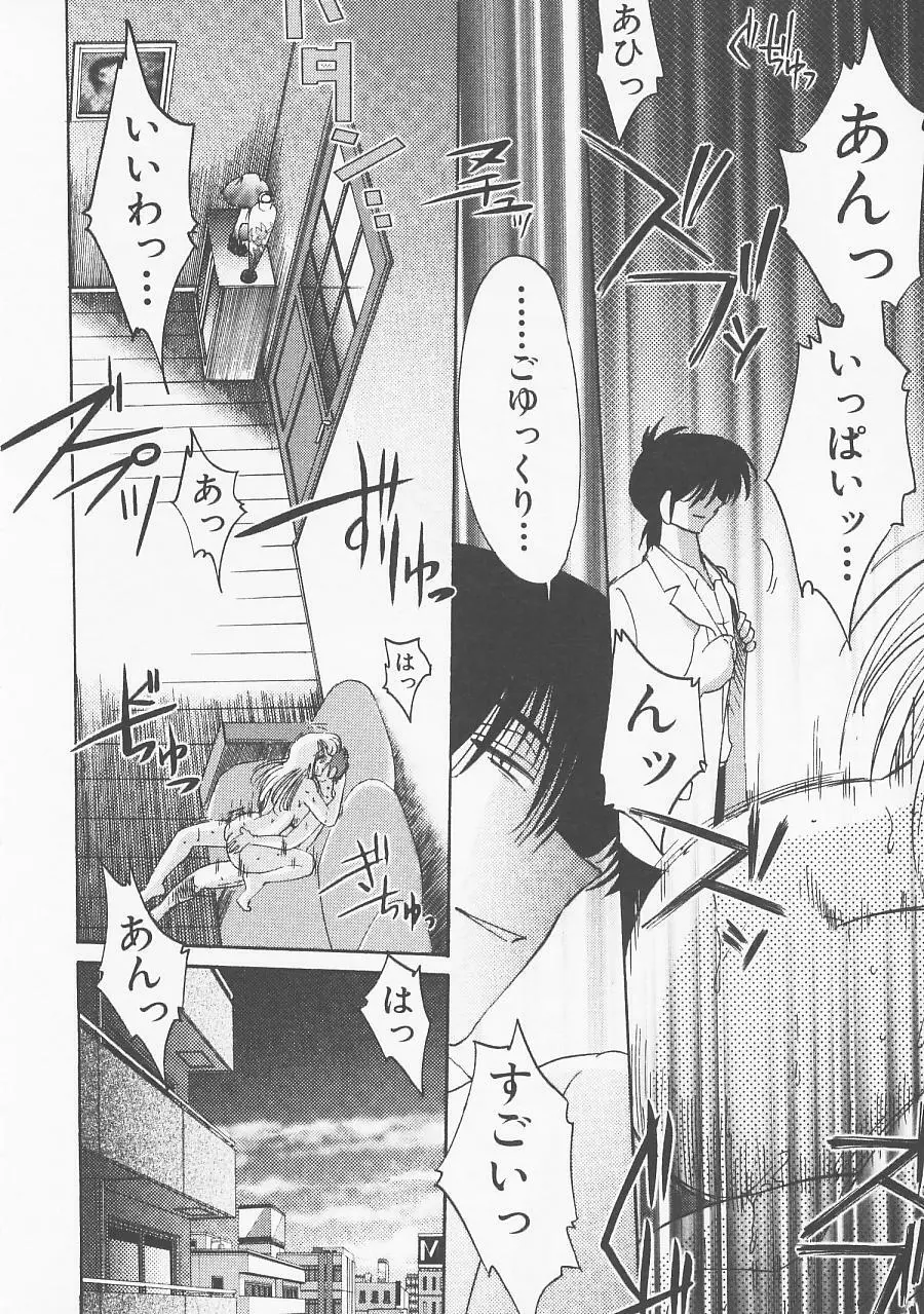 鷹月助教授の淫靡な日々 5 Page.200