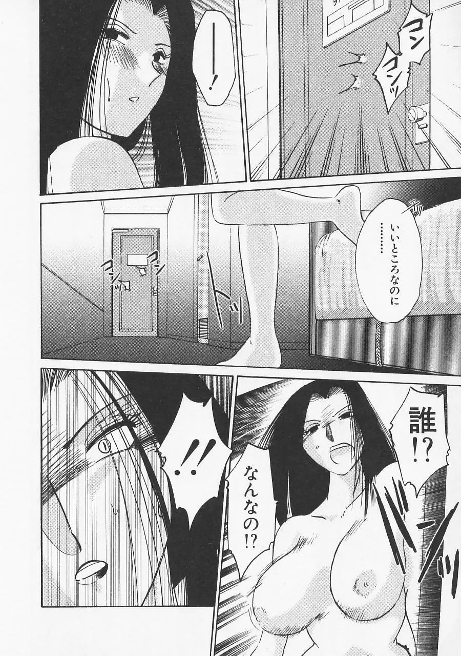 鷹月助教授の淫靡な日々 5 Page.26