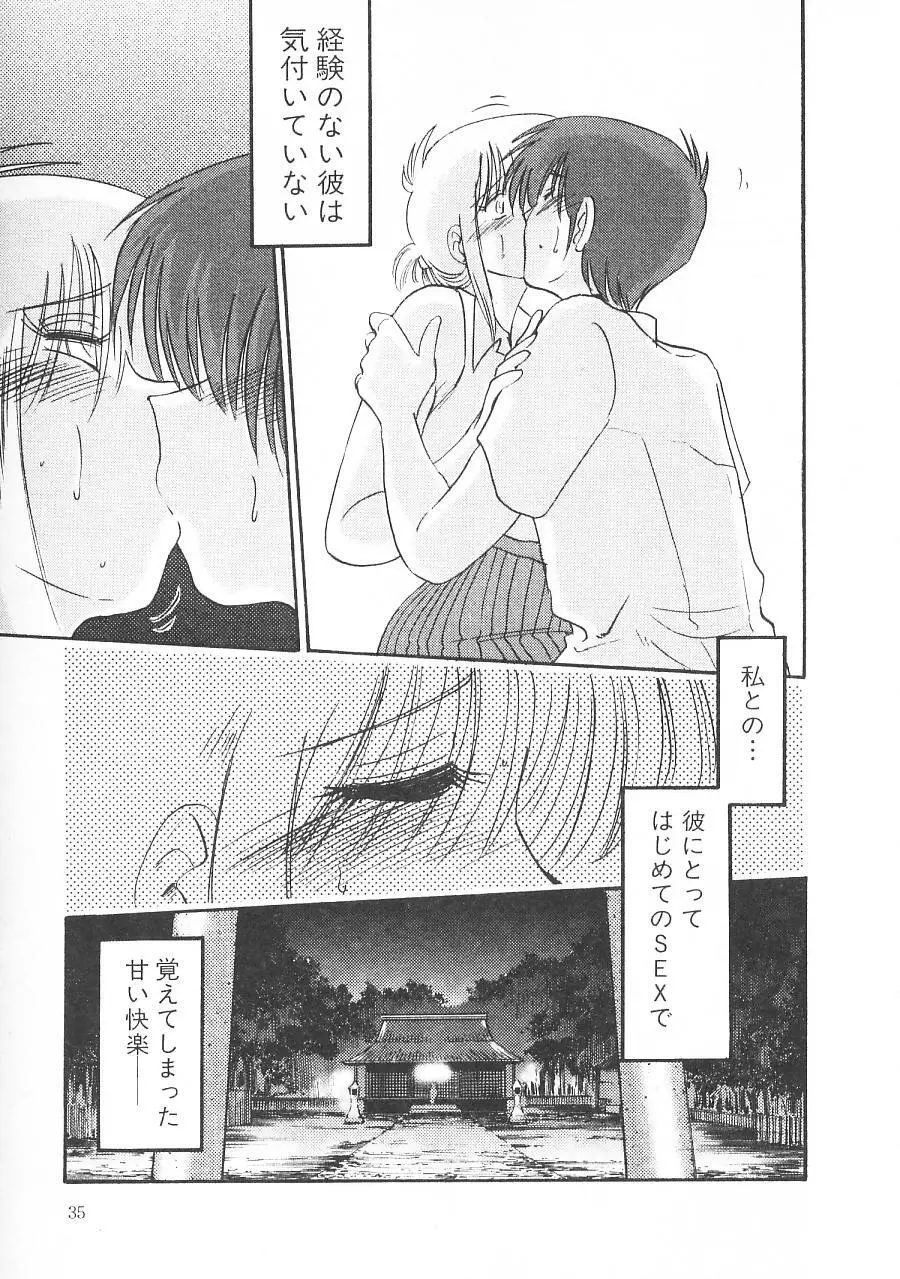 鷹月助教授の淫靡な日々 5 Page.39