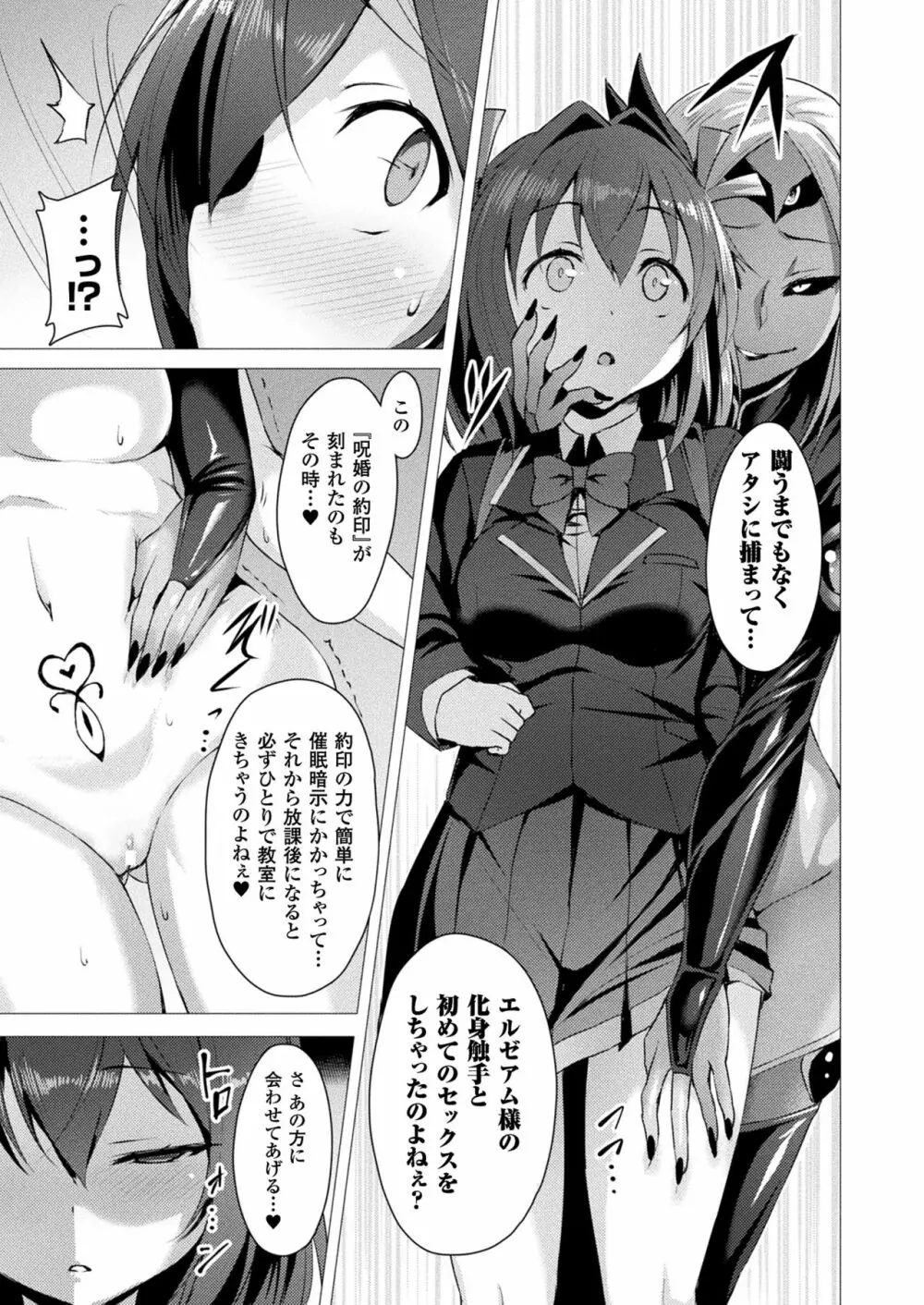 愛聖天使ラブメアリー 第1-3話 Page.11