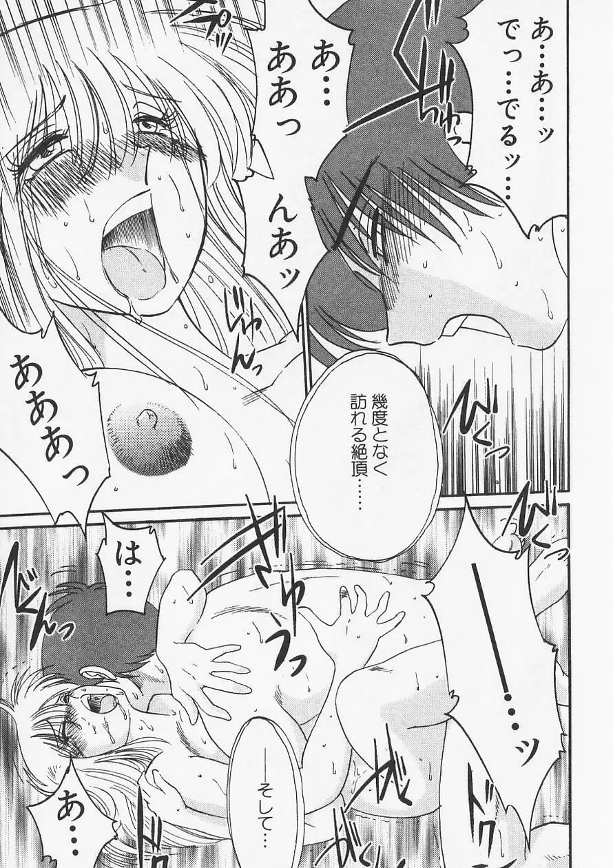 鷹月助教授の淫靡な日々 6 Page.13