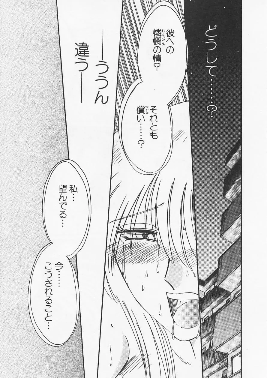 鷹月助教授の淫靡な日々 6 Page.15