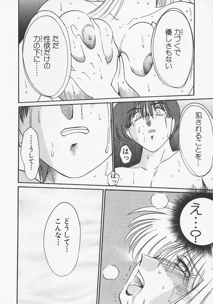 鷹月助教授の淫靡な日々 6 Page.16