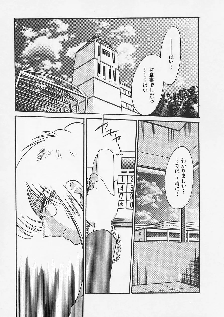 鷹月助教授の淫靡な日々 6 Page.177