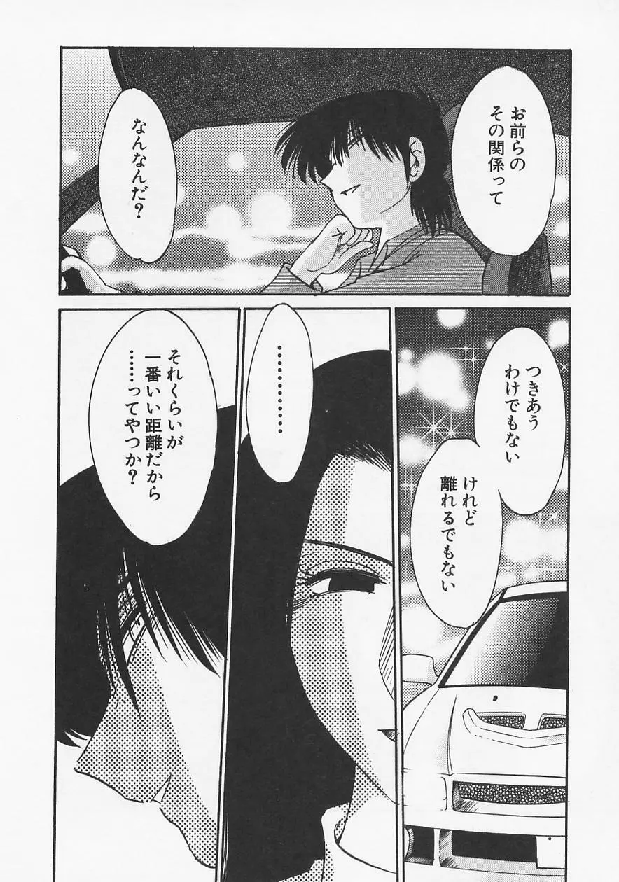 鷹月助教授の淫靡な日々 6 Page.18