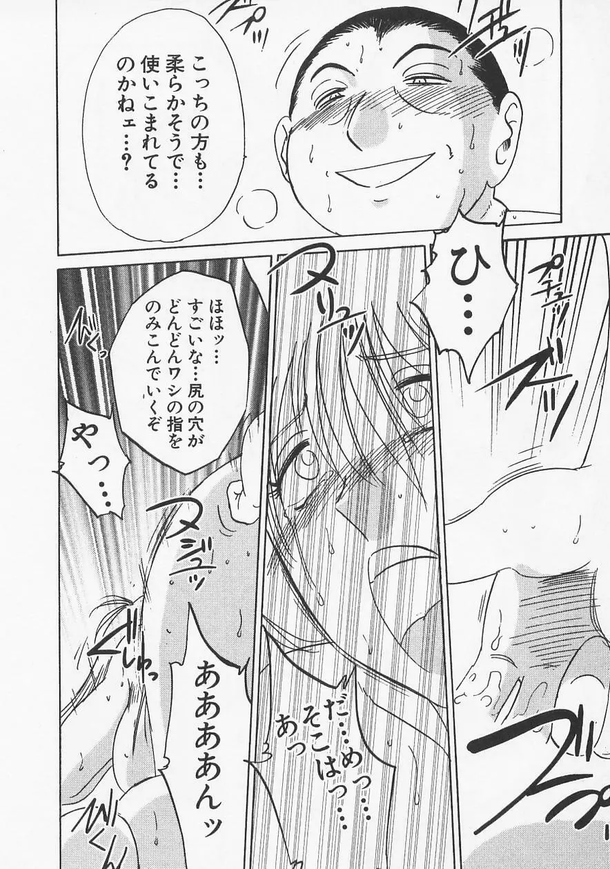 鷹月助教授の淫靡な日々 6 Page.208