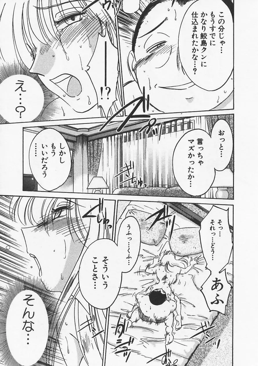 鷹月助教授の淫靡な日々 6 Page.209