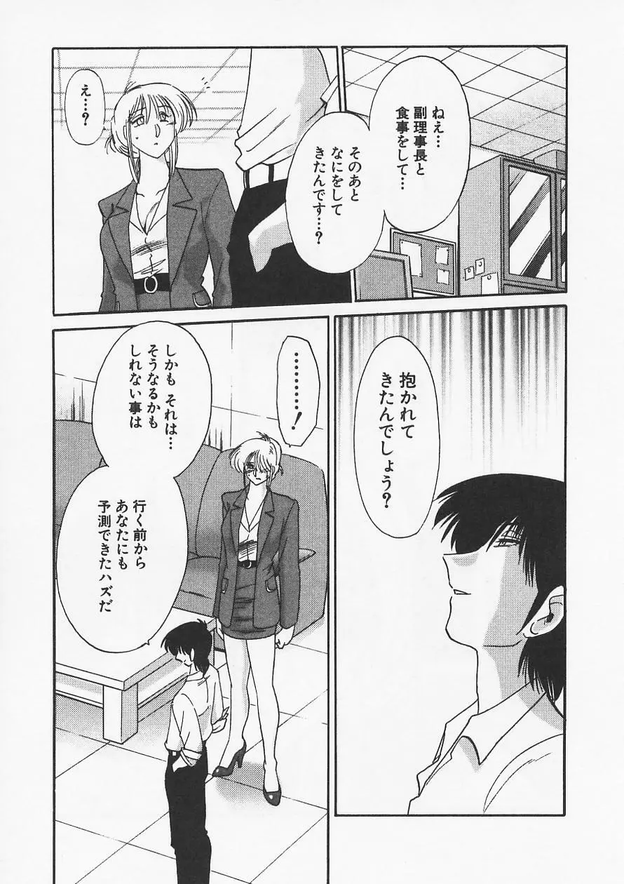 鷹月助教授の淫靡な日々 6 Page.217