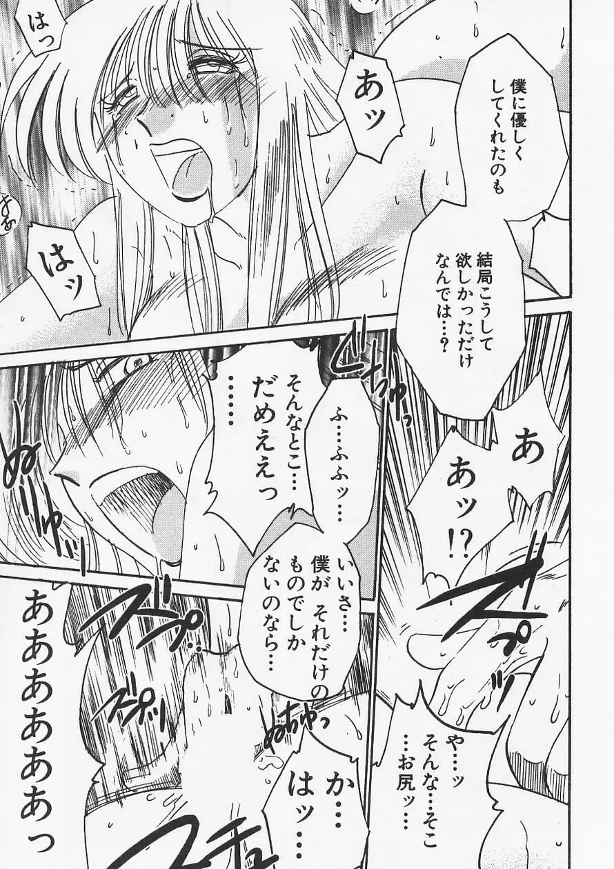 鷹月助教授の淫靡な日々 6 Page.27