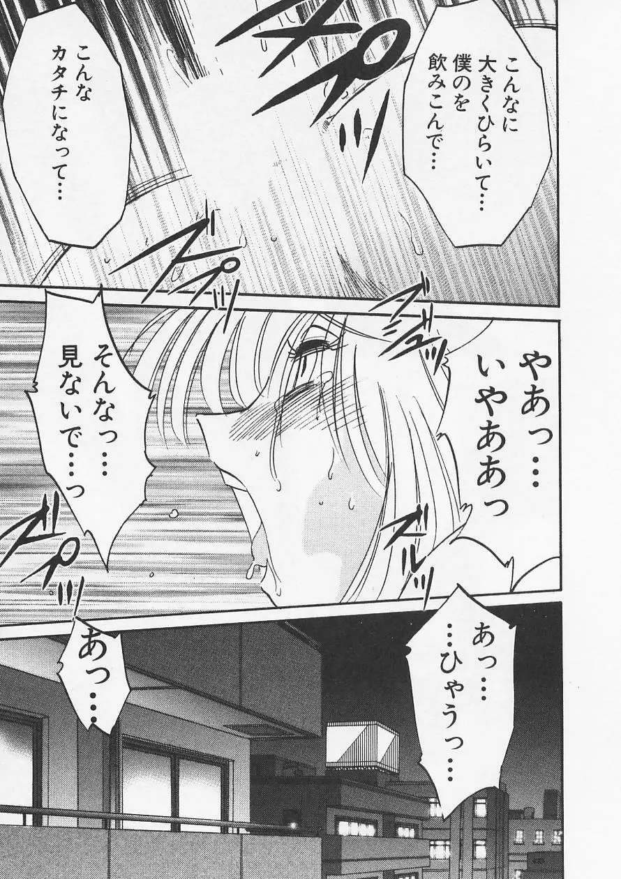 鷹月助教授の淫靡な日々 6 Page.33