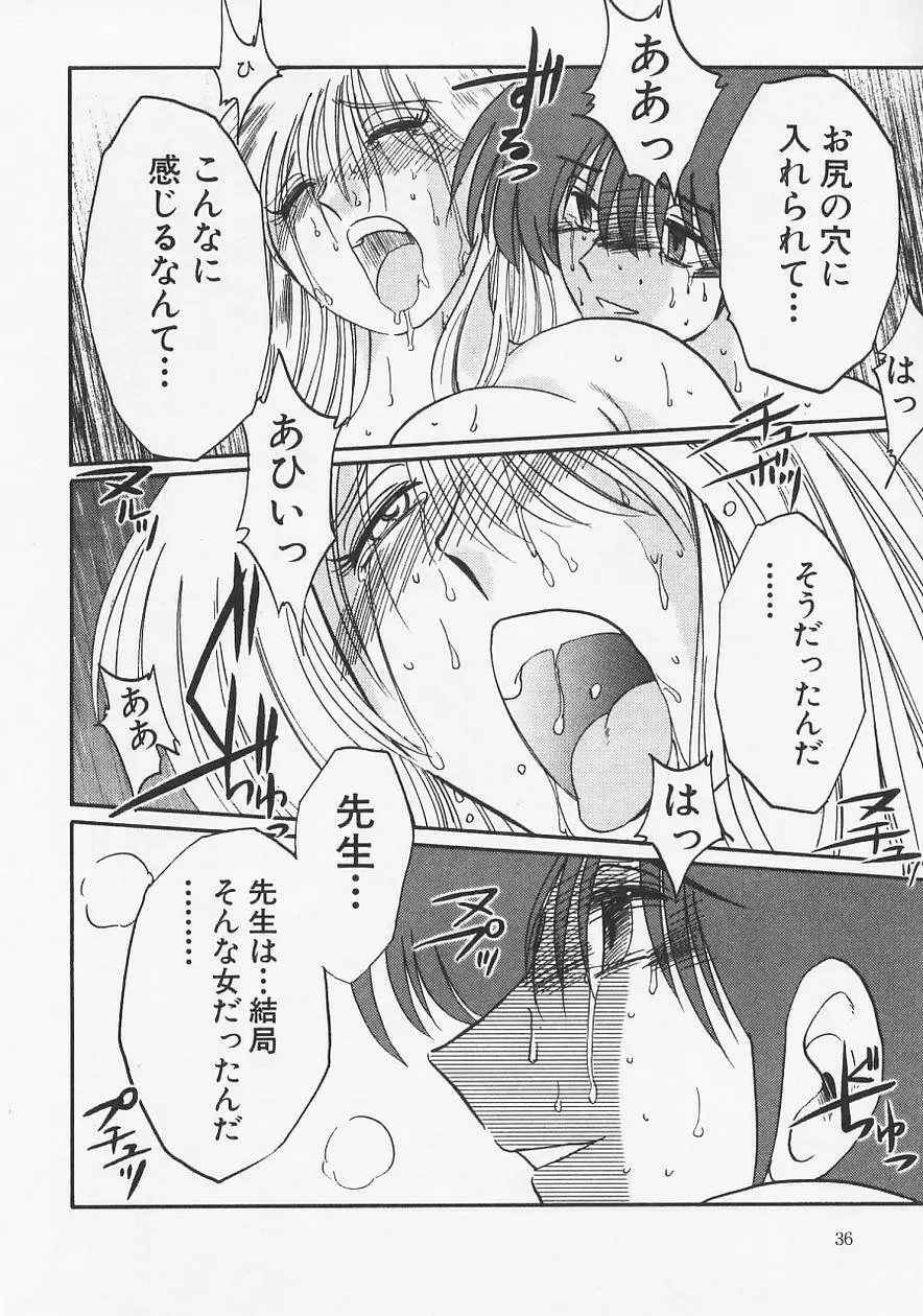 鷹月助教授の淫靡な日々 6 Page.40