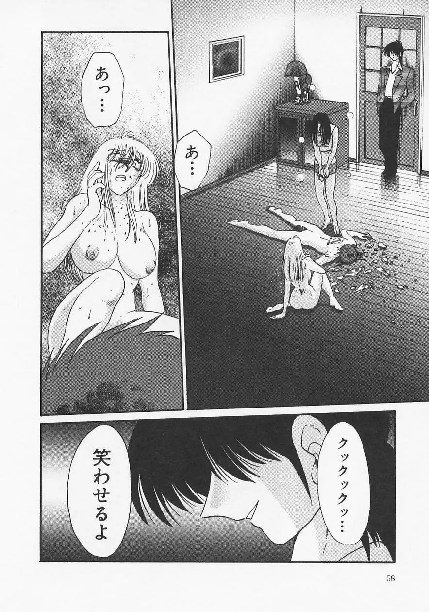 鷹月助教授の淫靡な日々 6 Page.62