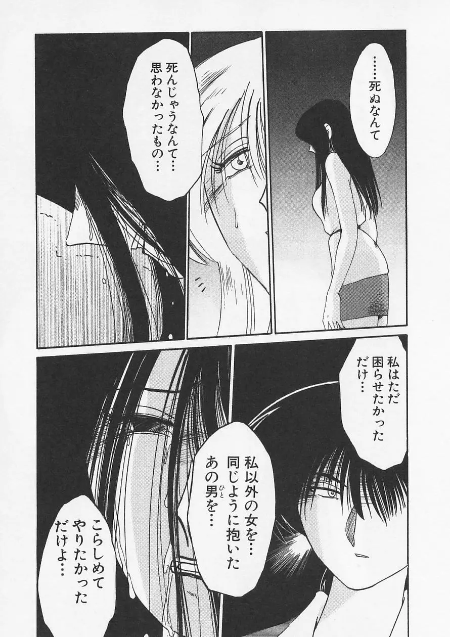 鷹月助教授の淫靡な日々 6 Page.65