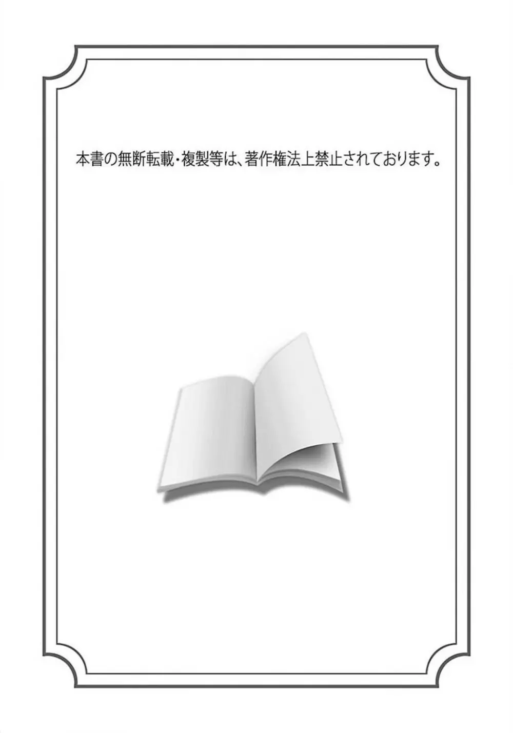 ANGEL 倶楽部 2012年3月号 Page.2