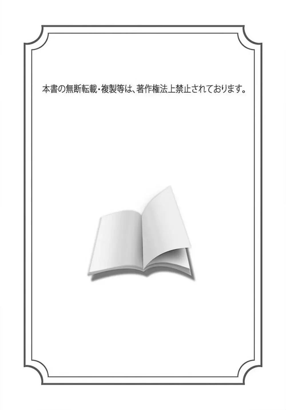 ANGEL 倶楽部 2012年4月号 Page.2