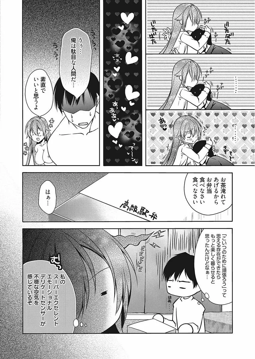 Bust blast me〜爆乳乙女は男の癒し〜 Page.26