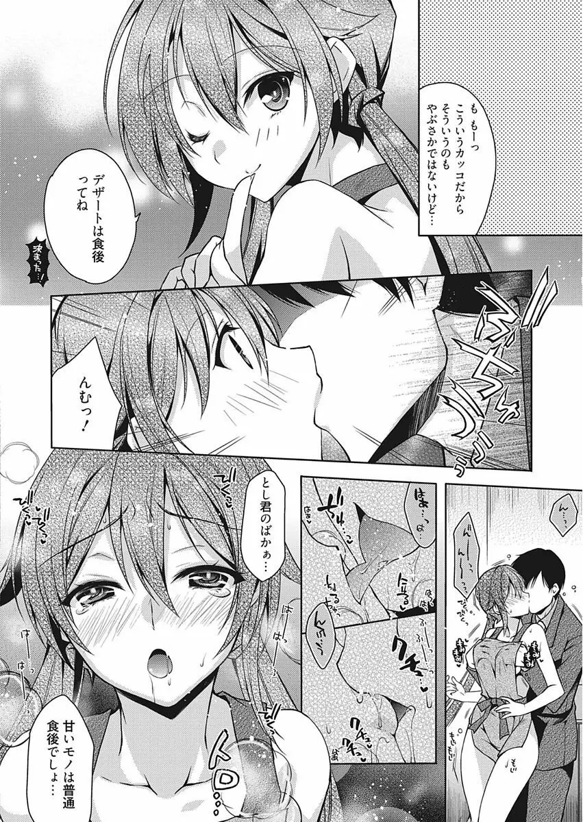 Bust blast me〜爆乳乙女は男の癒し〜 Page.30