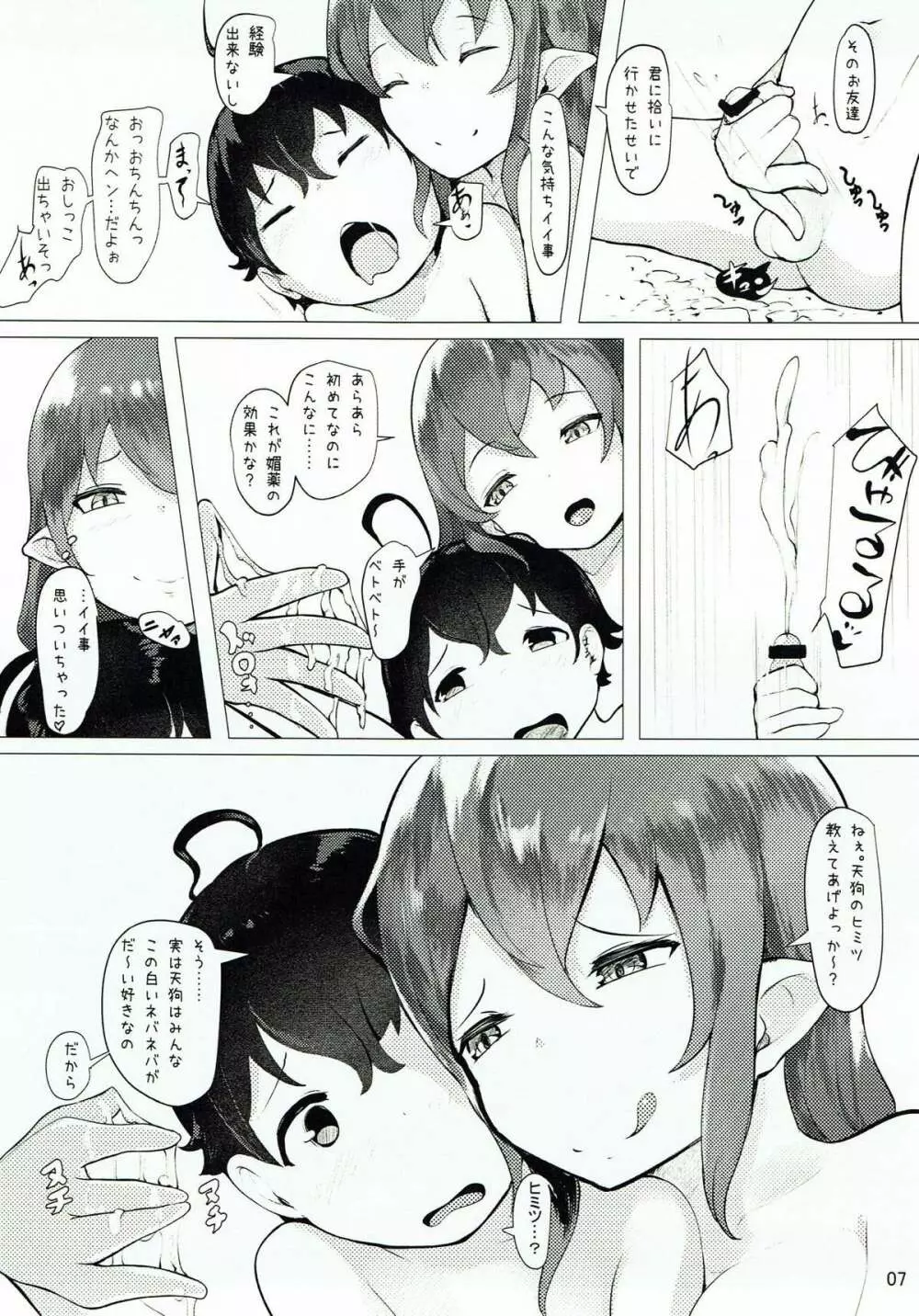 のぞき見 -3- Page.6