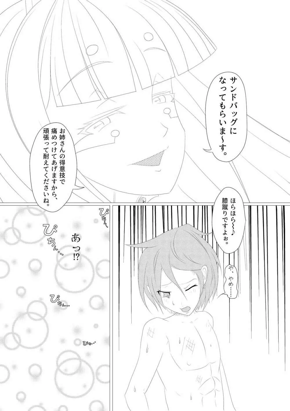 淫膝１９ページ（ほぼ線画） Page.13