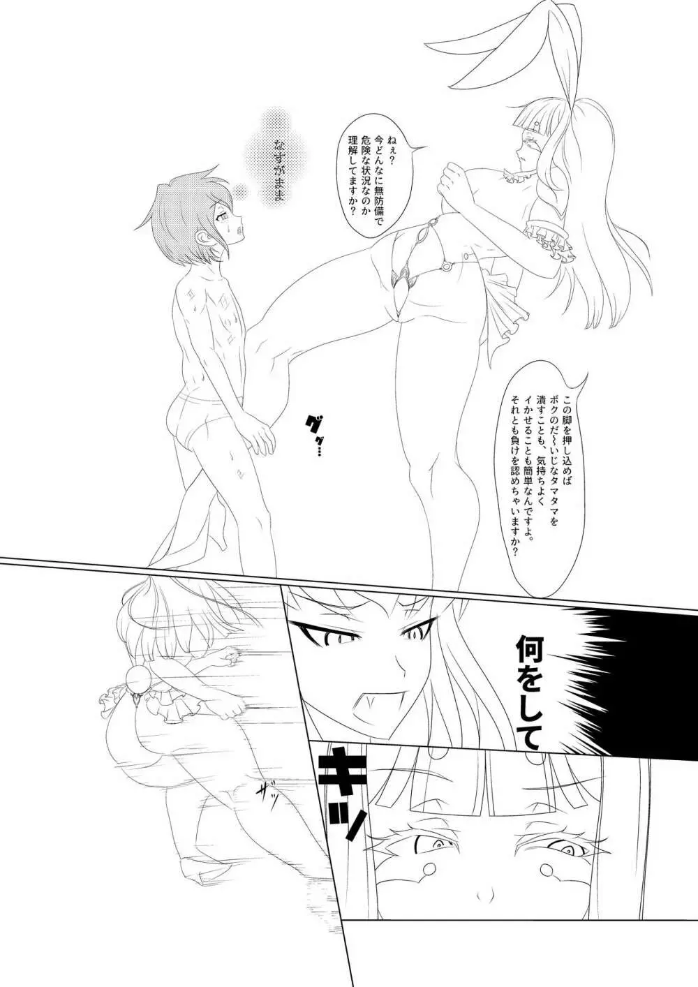 淫膝１９ページ（ほぼ線画） Page.7