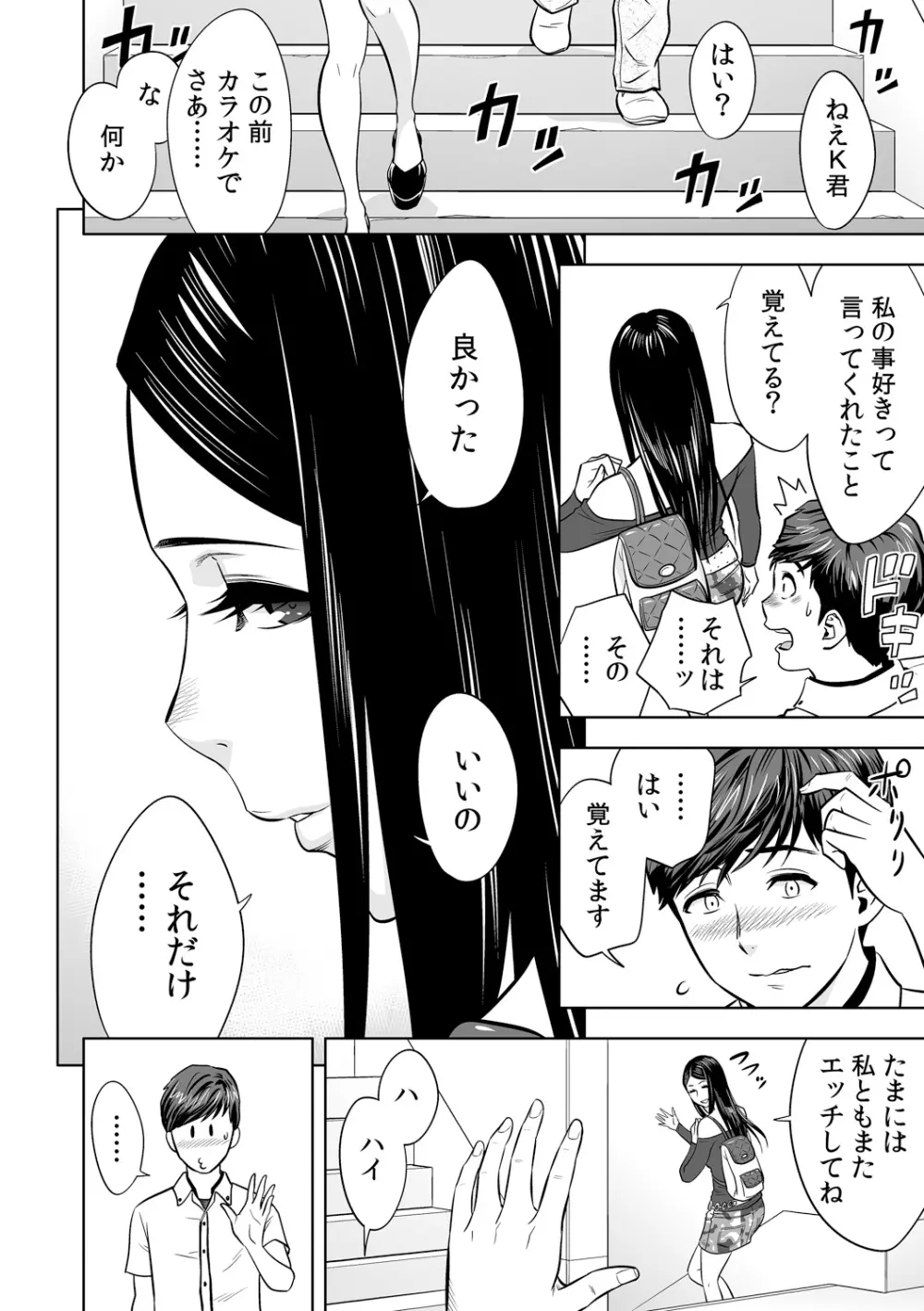 ギャル姉社長とハーレムオフィス～SEXは業務に含みますか?～第1-6話 Page.161