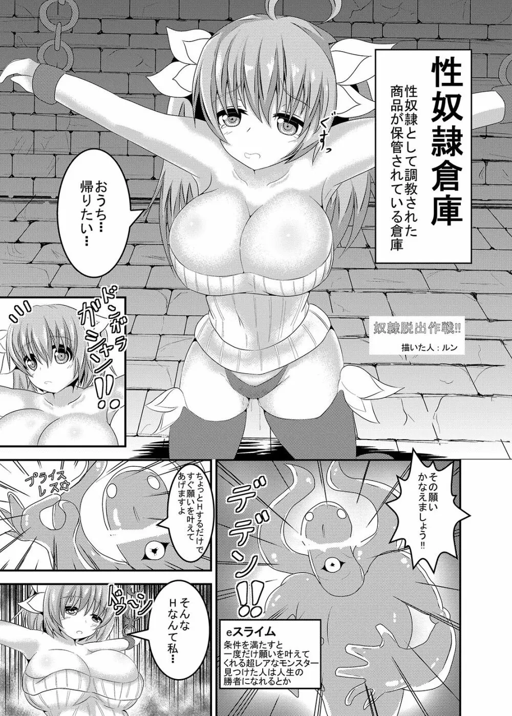 過去のエロいのまとめ3 Page.2