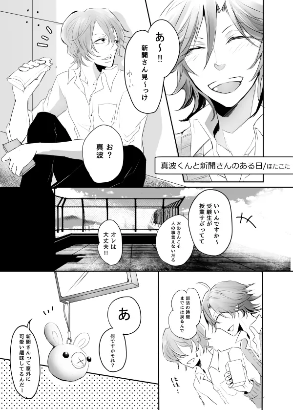 インモラル・ラヴァ Page.57