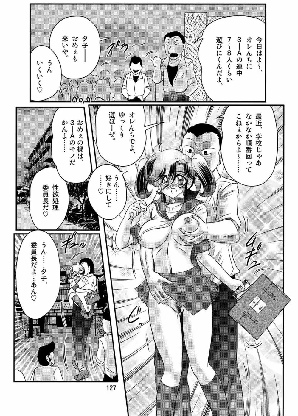精霊特捜フェアリィセイバーW 黒姦獣 Page.128
