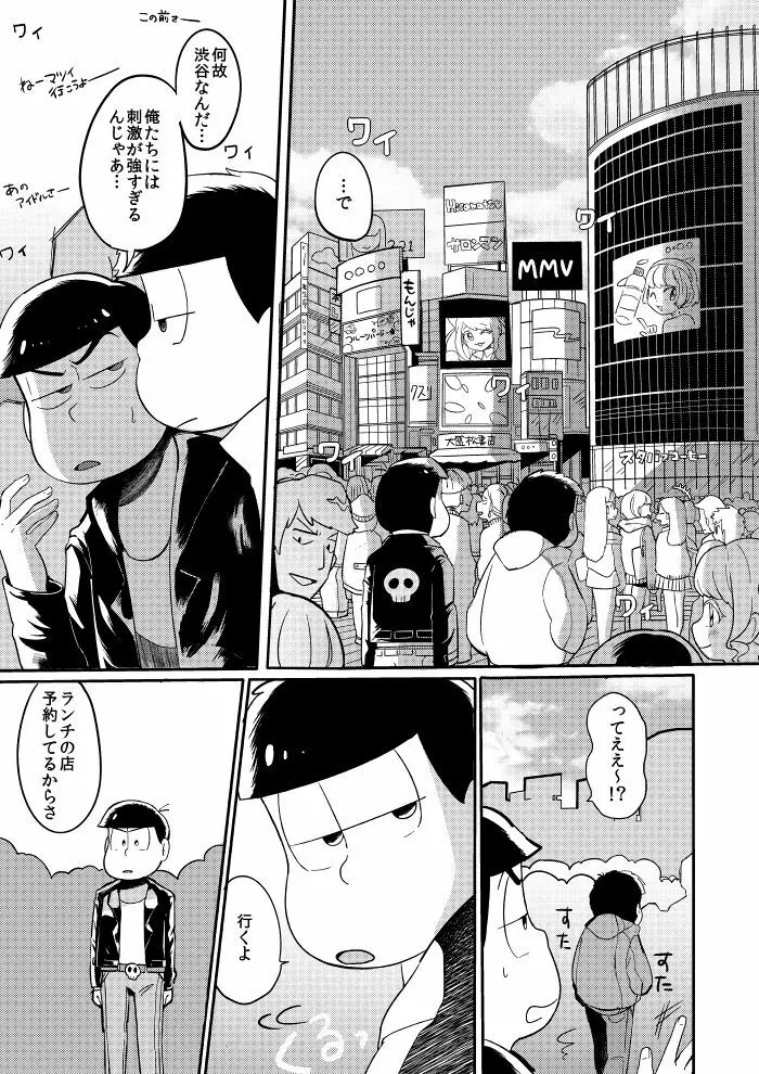 さみしい街で手を引いて Page.4