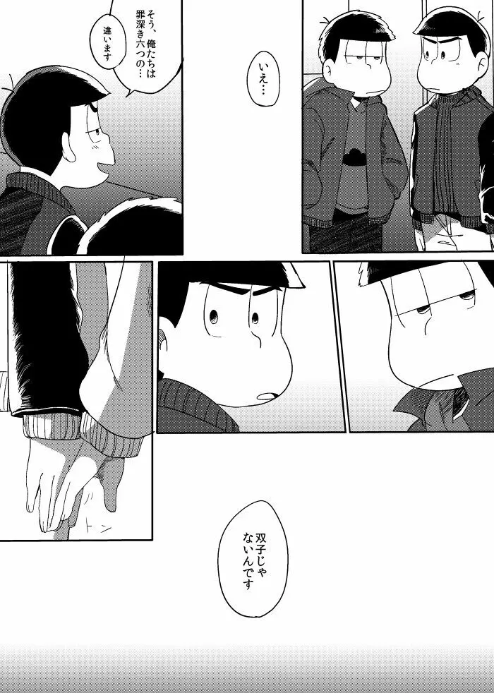 さみしい街で手を引いて Page.9