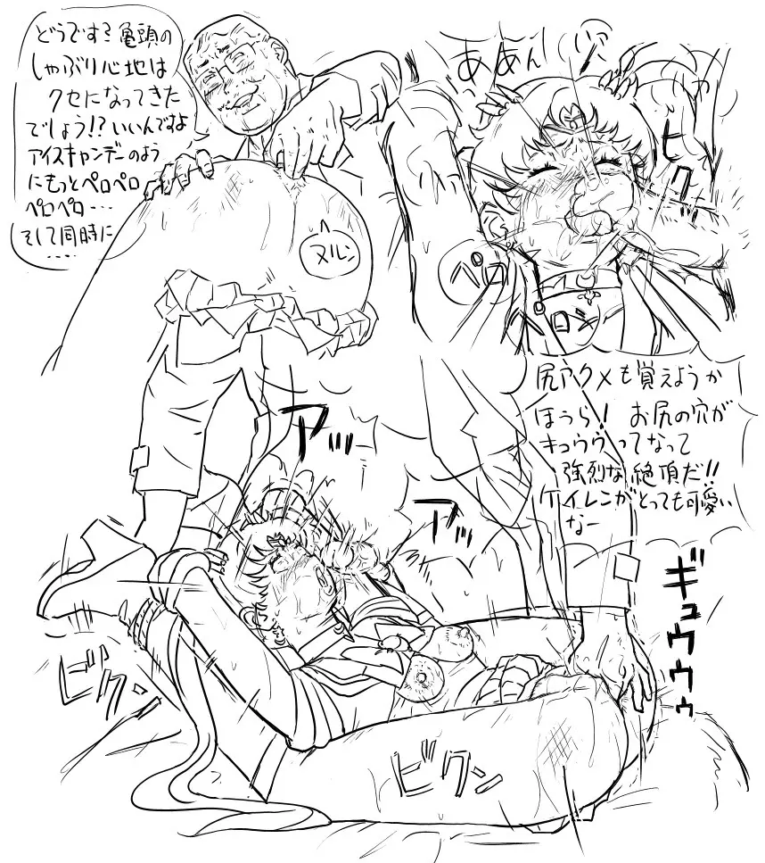 Blog Sketches - part 2 Page.42