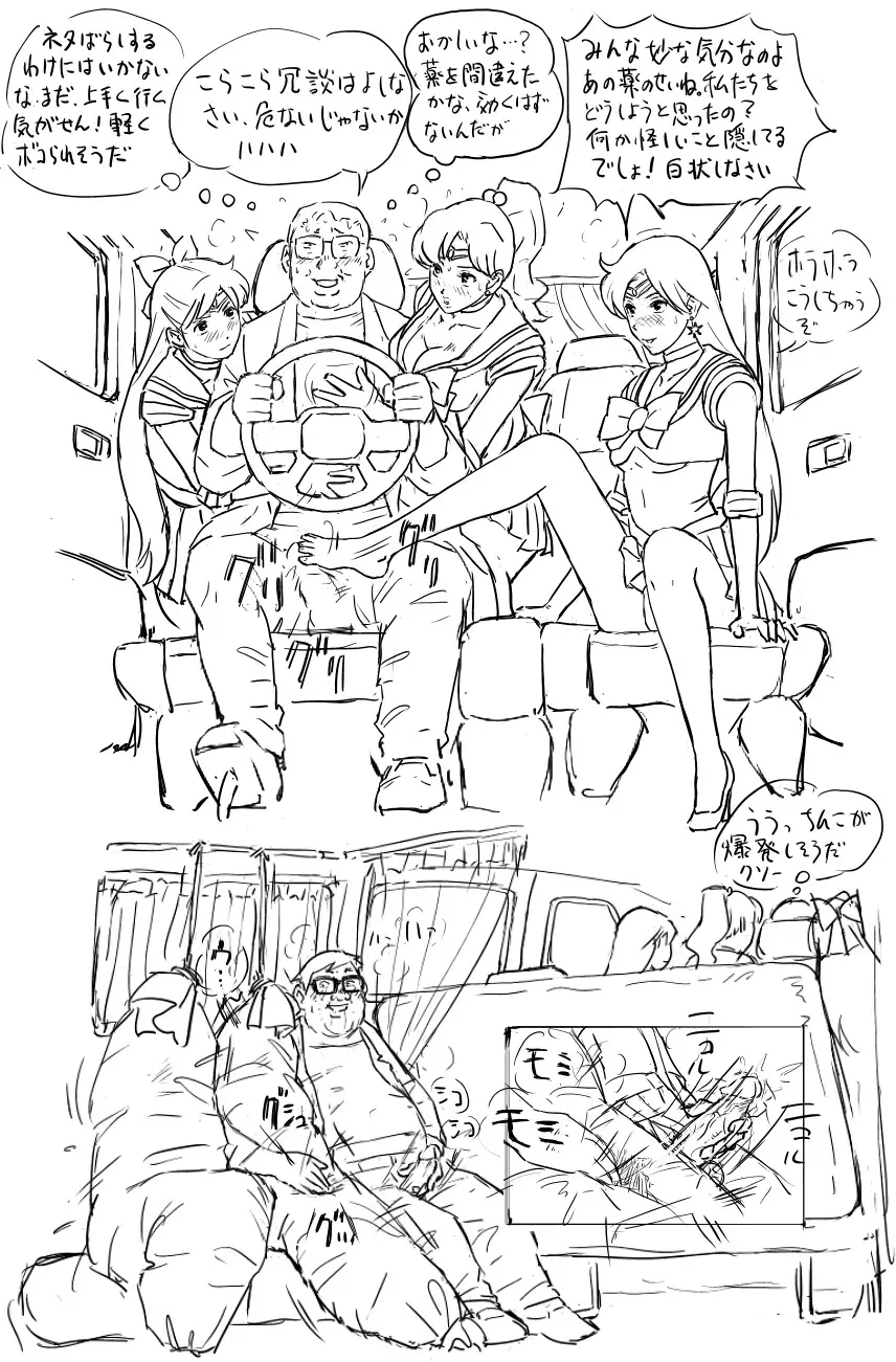 Blog Sketches - part 2 Page.61