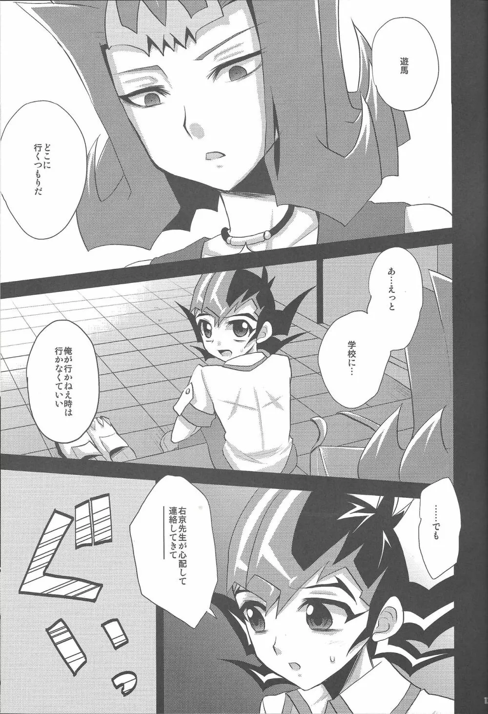 )] -monopolize- Page.12