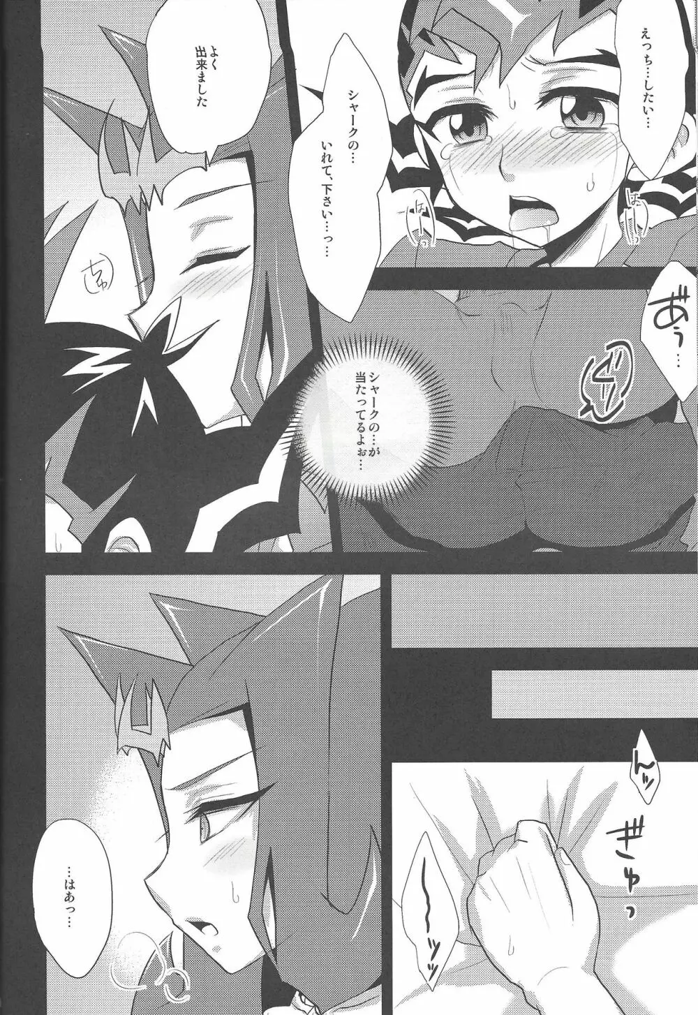 )] -monopolize- Page.19