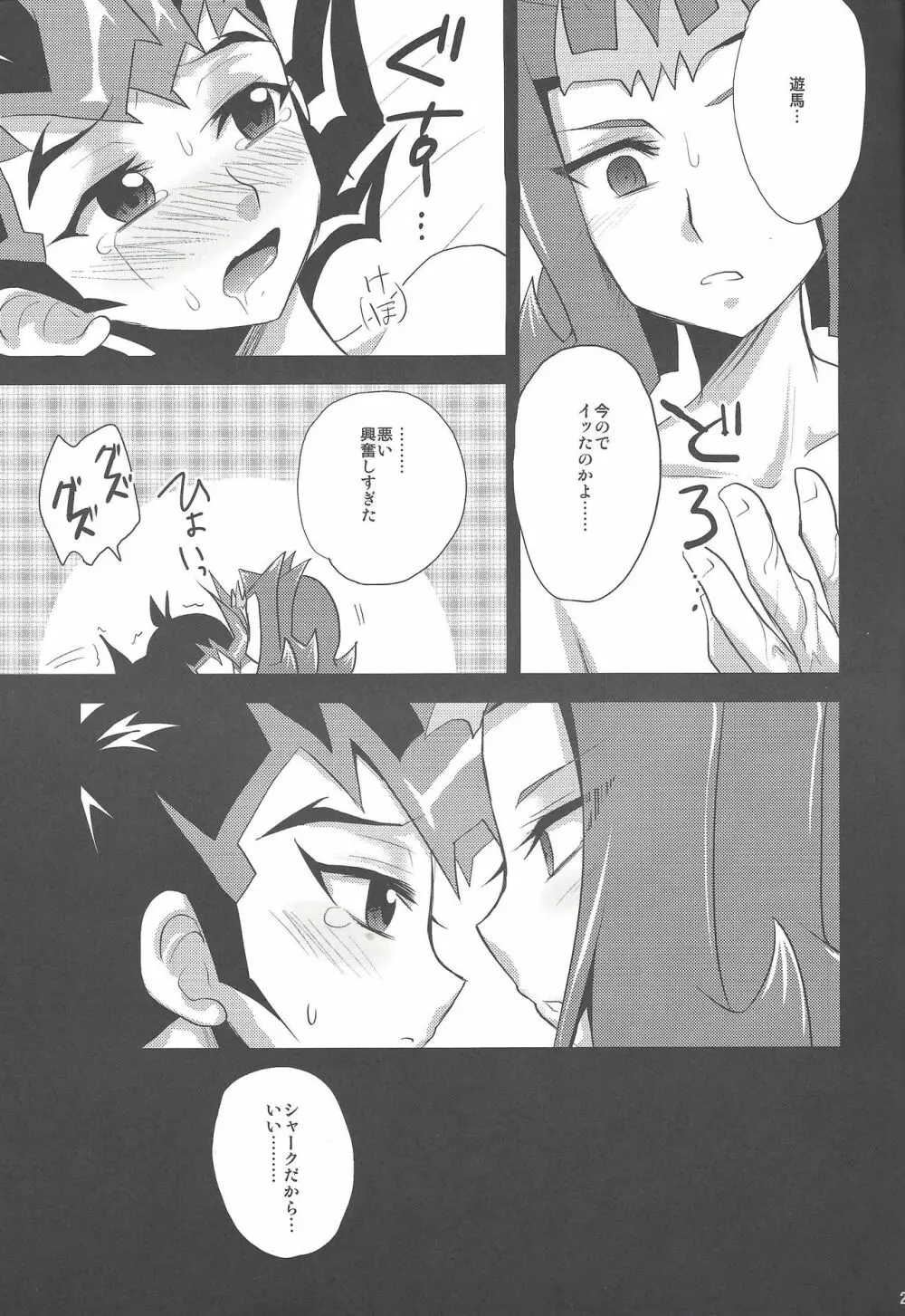 )] -monopolize- Page.24