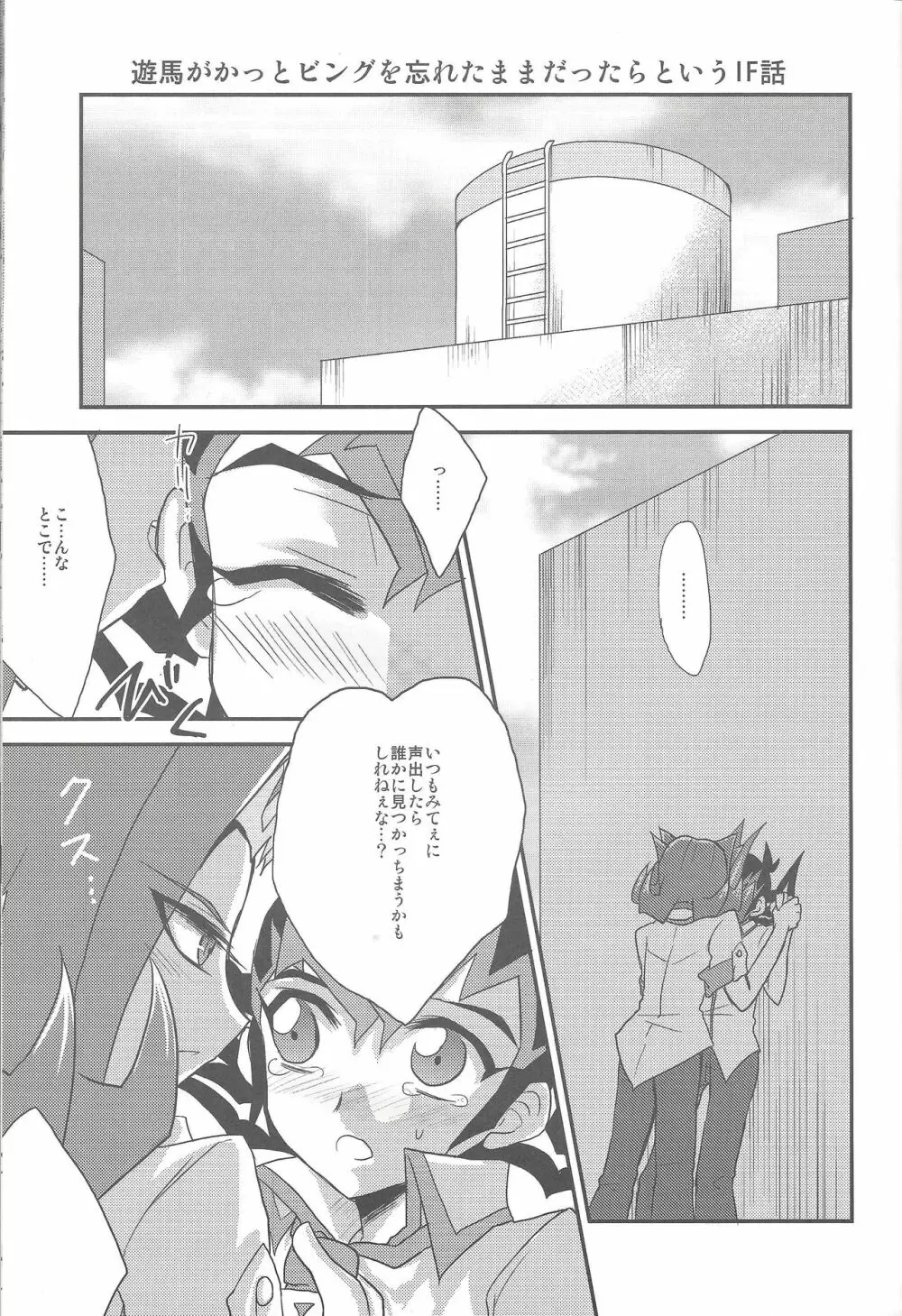 )] -monopolize- Page.4