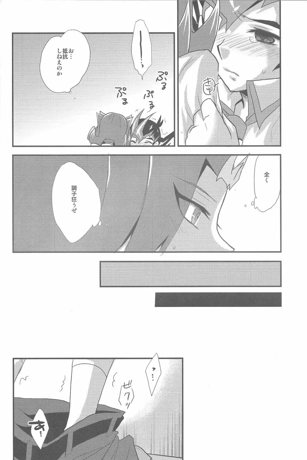 )] -monopolize- Page.5