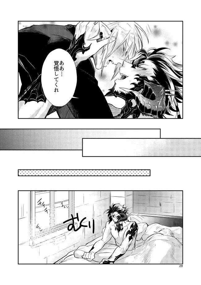 二度目は本当のあさ Page.27