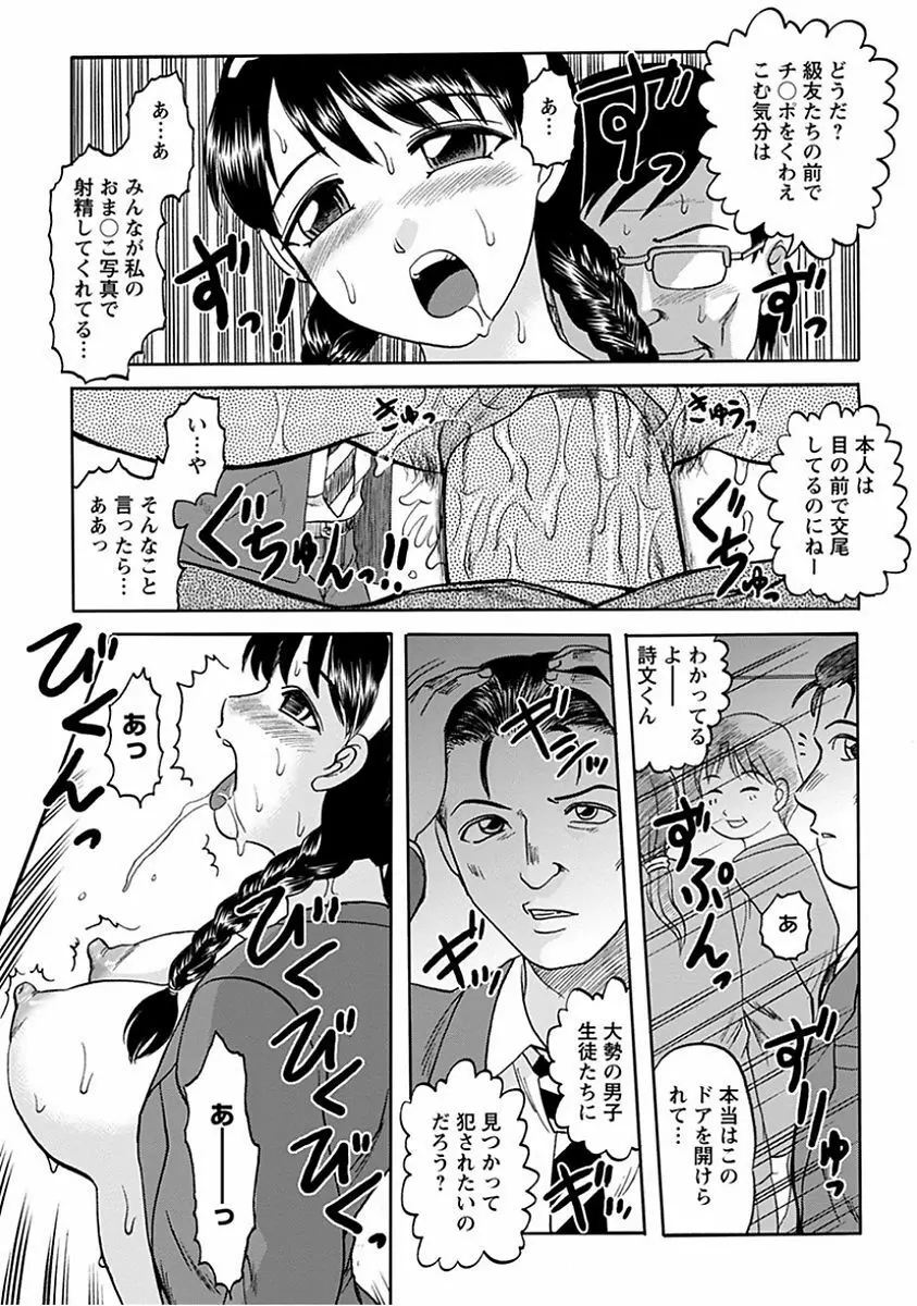 エンジェルクラブ MEGA Vol.15 Page.106