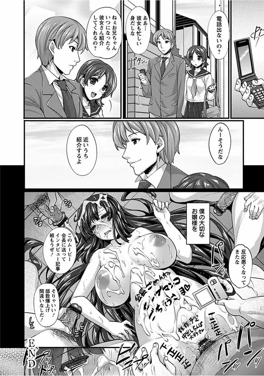 エンジェルクラブ MEGA Vol.15 Page.210