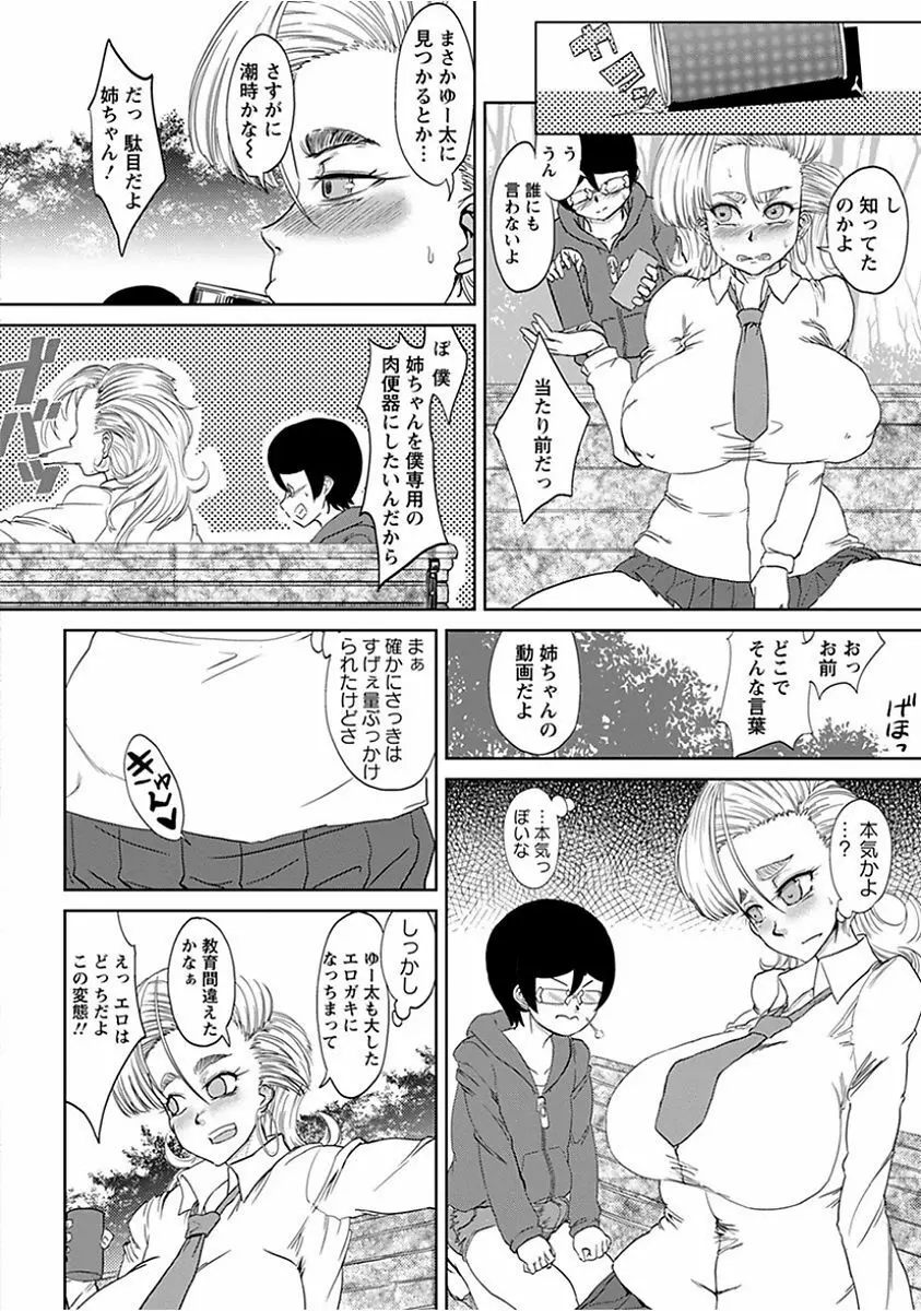 エンジェルクラブ MEGA Vol.15 Page.236